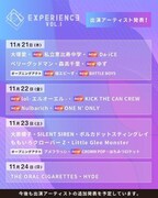 「EXPERIENCE VOL.1」出演アーティスト一覧