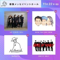 「EXPERIENCE VOL.1」2日目出演アーティスト一覧