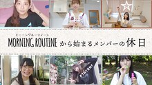 日向坂46「こんなに好きになっちゃっていいの？」TYPE-A収録の「ひなたの休日」。