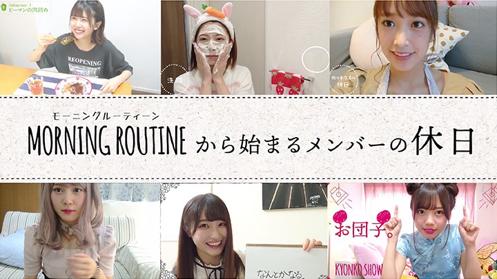 日向坂46「こんなに好きになっちゃっていいの？」TYPE-B収録の「ひなたの休日」。
