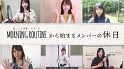 日向坂46「こんなに好きになっちゃっていいの？」TYPE-C収録の「ひなたの休日」。