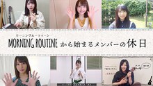 日向坂46「こんなに好きになっちゃっていいの？」TYPE-C収録の「ひなたの休日」。