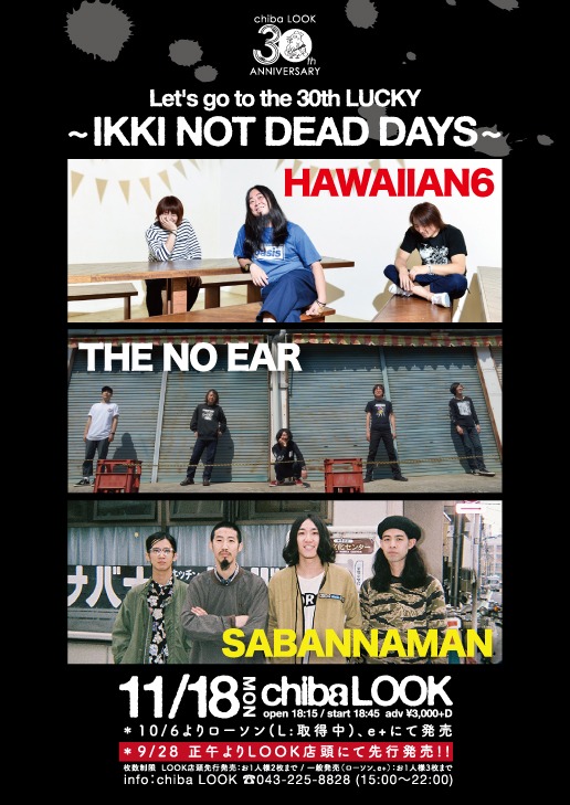 「Let's go to the 30th LUCKY ～IKKI NOT DEAD DAYS～」告知画像