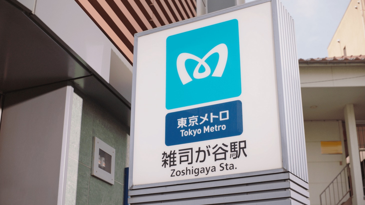 「Find my Tokyo.」CM「雑司が谷 ひと工夫が散りばめられた街」編のワンシーン。