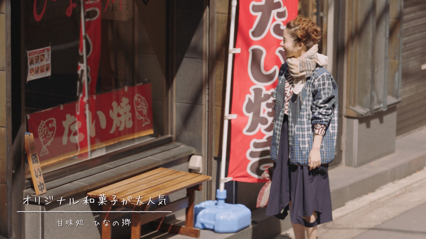 「Find my Tokyo.」CM「雑司が谷 ひと工夫が散りばめられた街」編のワンシーン。