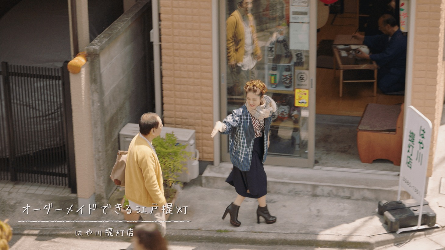 「Find my Tokyo.」CM「雑司が谷 ひと工夫が散りばめられた街」編のワンシーン。