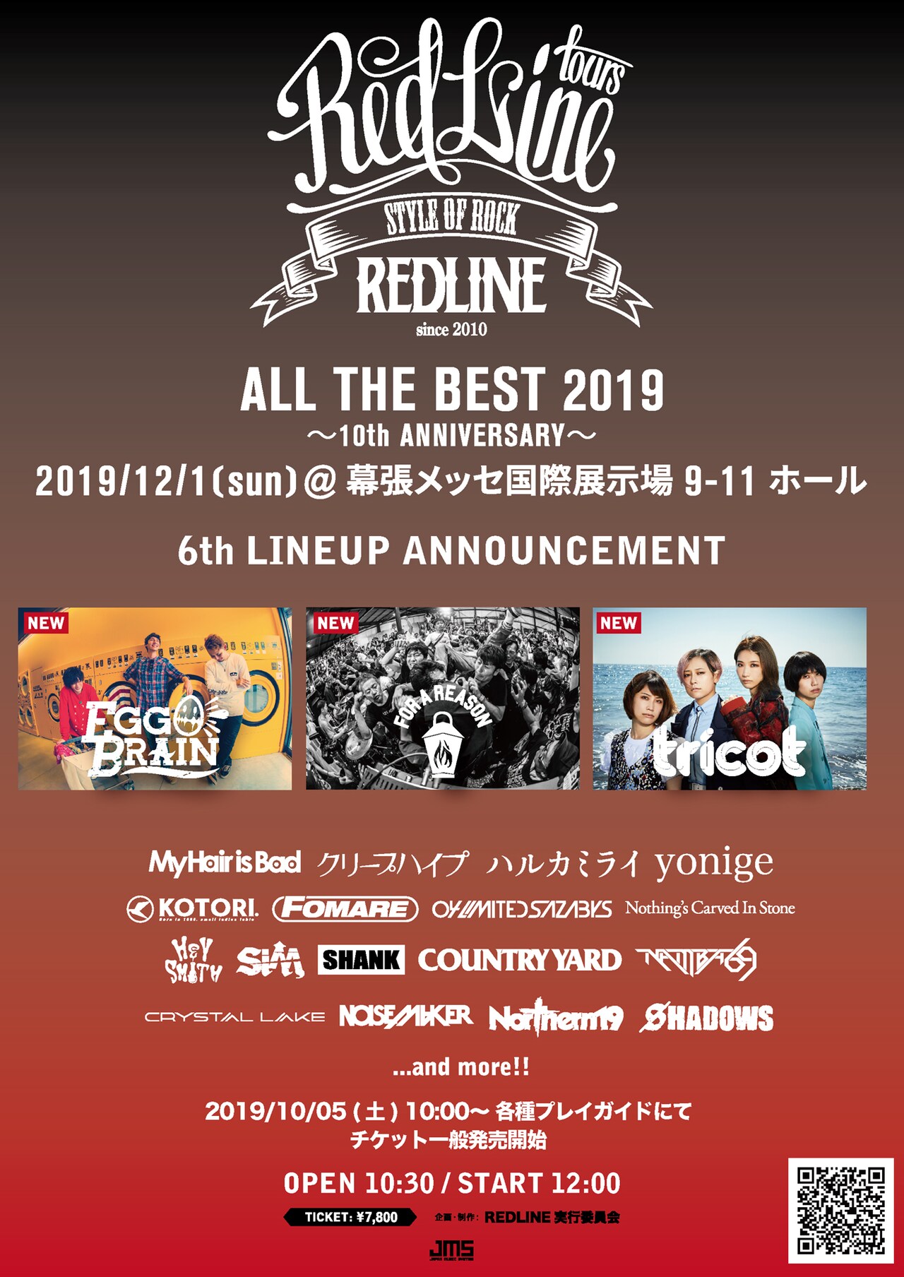 幕張「REDLINE」第6弾発表でEGG BRAIN、FOR A REASON、tricot追加
