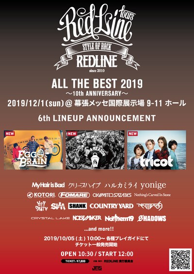 「REDLINE ALL THE BEST 2019 ～10th Anniversary～」告知画像