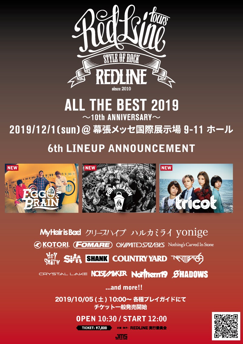 「REDLINE ALL THE BEST 2019 ～10th Anniversary～」告知画像