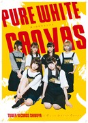 真っ白なキャンバスと東京・タワーレコード渋谷店によるコラボポスターデザイン。