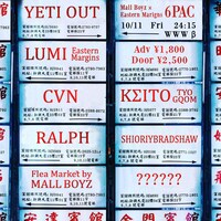 「Mall Boyz × Eastern Margins pres. 6 pac」フライヤー