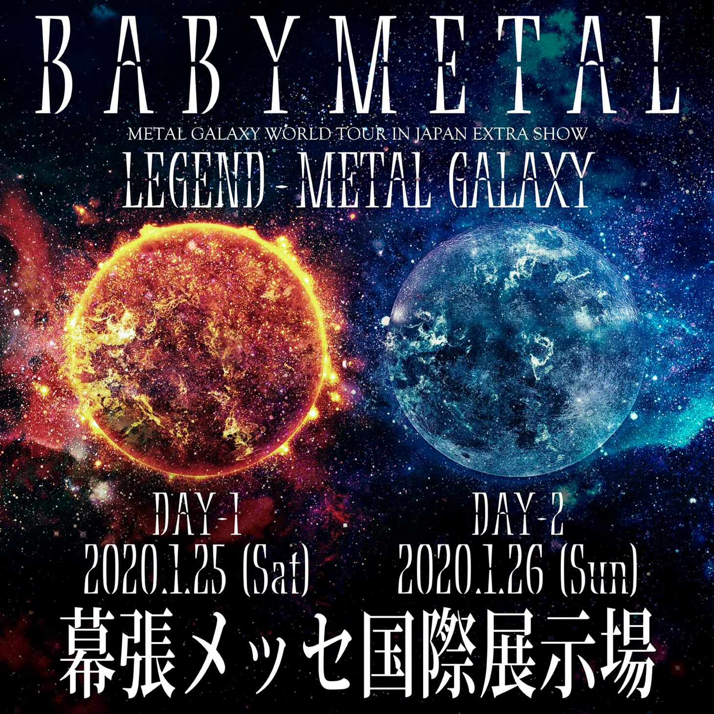 BABYMETAL「LEGEND - METAL GALAXY」キービジュアル