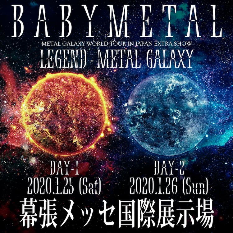 BABYMETALワールドツアー、年明けに幕張で追加2公演開催 - 音楽ナタリー