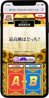 「芸能人格付けチェック MUSIC～秋の3時間スペシャル～」特設サイトイメージ。