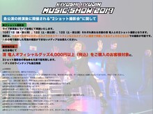 清竜人「MUSIC SHOW 2019」2ショット撮影会告知画像