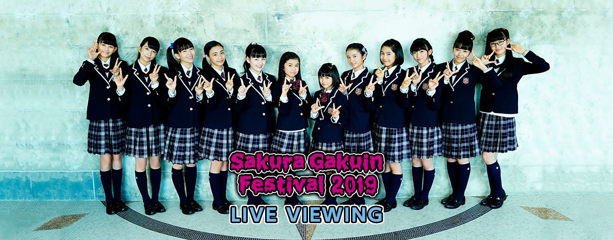 「さくら学院祭☆2019」ライブビューイングの告知ビジュアル。