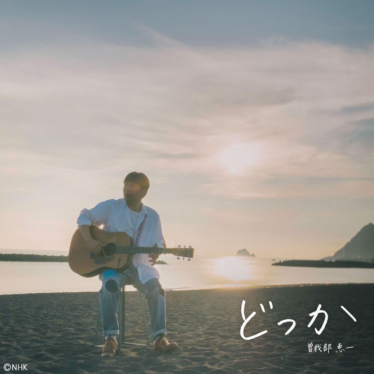 Eテレ「シャキーン！」で曽我部恵一の新曲放送、フィールド録音とMV撮影を同時に実施