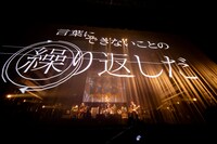 04 Limited Sazabys「YON EXPO」さいたまスーパーアリーナ公演の様子。（Photo by Viola Kam［V'z Twinkle］）