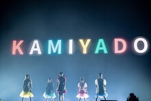 「神宿5周年記念ワンマンライブ 神が宿る場所～君が君らしくあればいいのさ～」のオープニング演出。