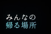 「神宿5周年記念ワンマンライブ 神が宿る場所～君が君らしくあればいいのさ～」の映像演出。