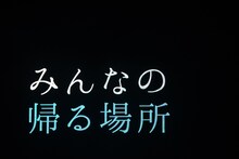 「神宿5周年記念ワンマンライブ 神が宿る場所～君が君らしくあればいいのさ～」の映像演出。