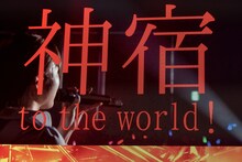 「神宿5周年記念ワンマンライブ 神が宿る場所～君が君らしくあればいいのさ～」の映像演出。