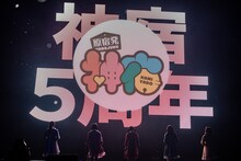 「神宿5周年記念ワンマンライブ 神が宿る場所～君が君らしくあればいいのさ～」の映像演出。