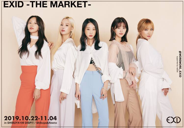 EXID×ナタリーのポップアップストア、グッズラインナップ発表 - 音楽 