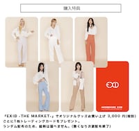 「EXID -THE MARKET-」特典トレーディングカードサンプル画像