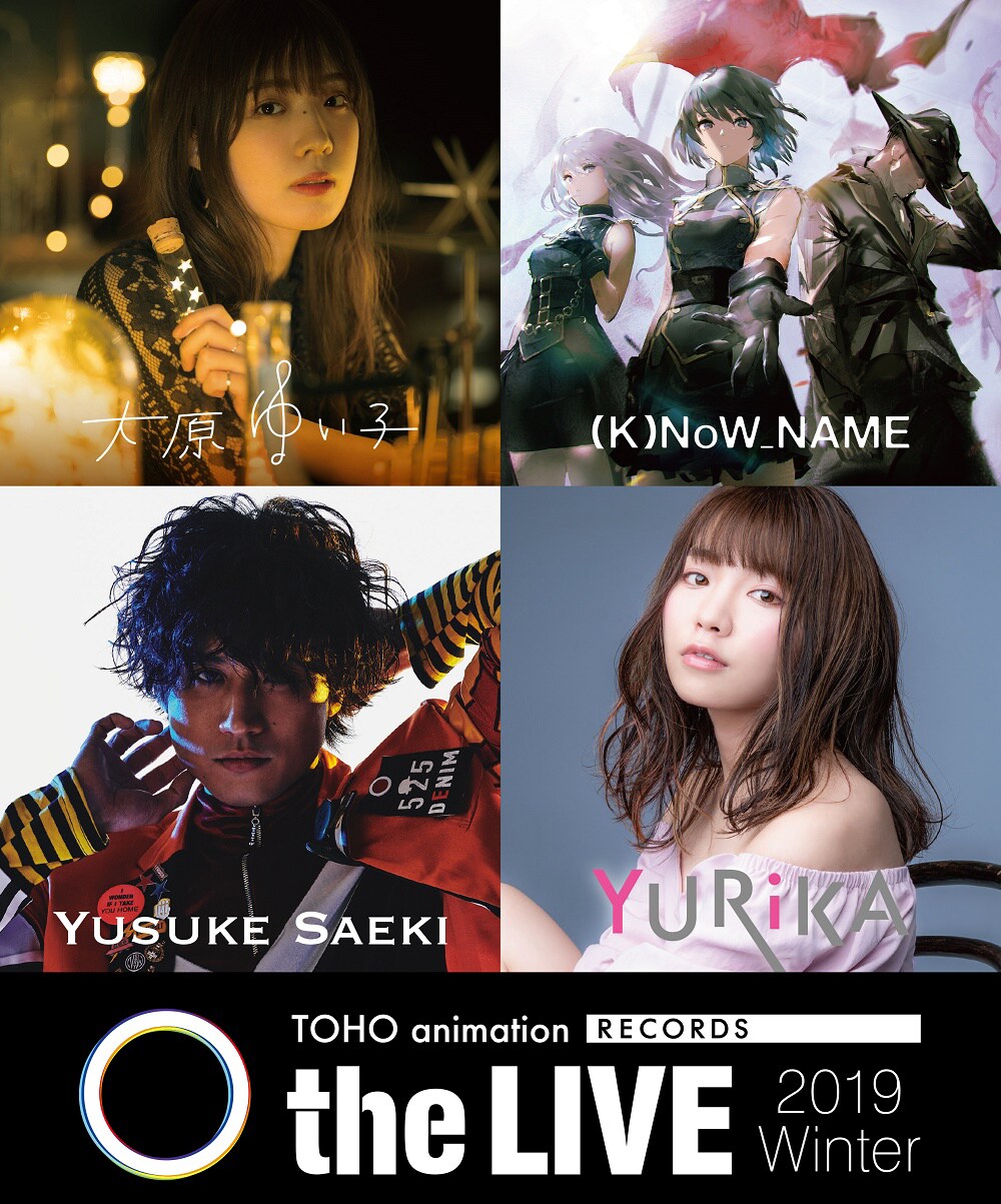 大原ゆい子、(K)NoW_NAME、佐伯ユウスケ、YURiKAが出演する東宝レーベル主催イベント