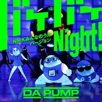 DA PUMP「バケバケNight! NHKみんなのうたバージョン」配信ジャケット