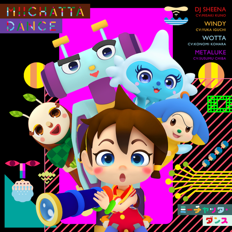 シーナ（CV：久野美咲）、ウィンディ（CV：井口裕香）、ウォッタ（CV：小原好美）、メタルク（CV：千葉進歩）「ミーチャッタ・ダンス」配信ジャケット (c)NHK / オトッペ町役場