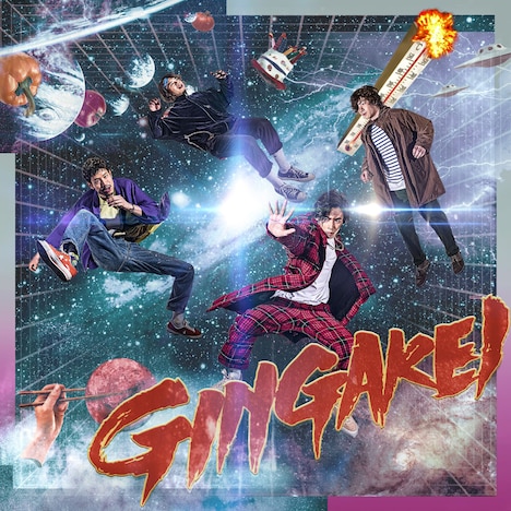 パノラマパナマタウン「GINGAKEI」ジャケット