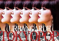 アーバンギャルド「TOKYOPOP」予告ビジュアル