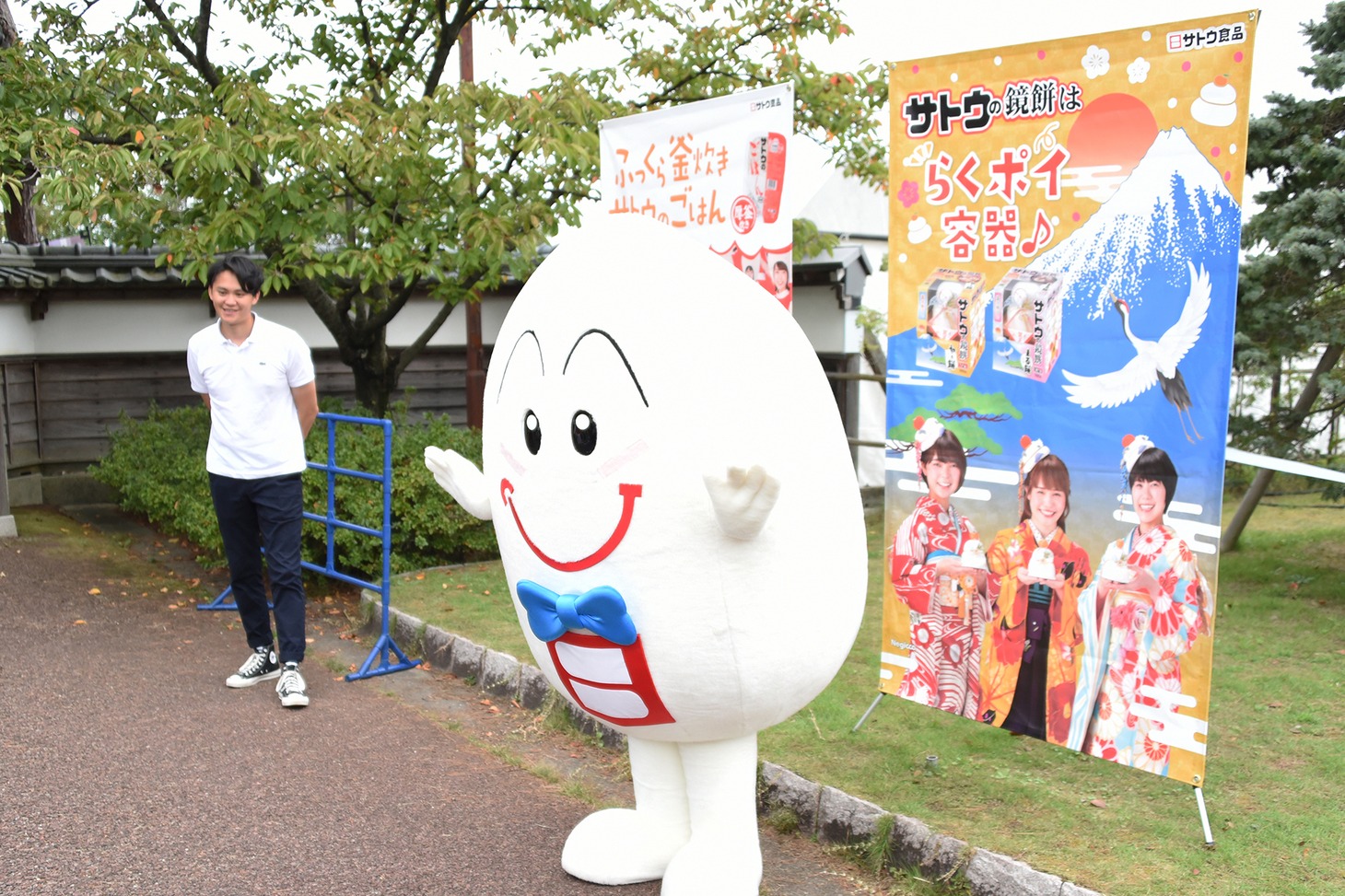 サトウくん