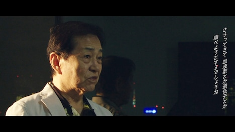 長澤知之「ムー」のMVに出演する矢追純一。