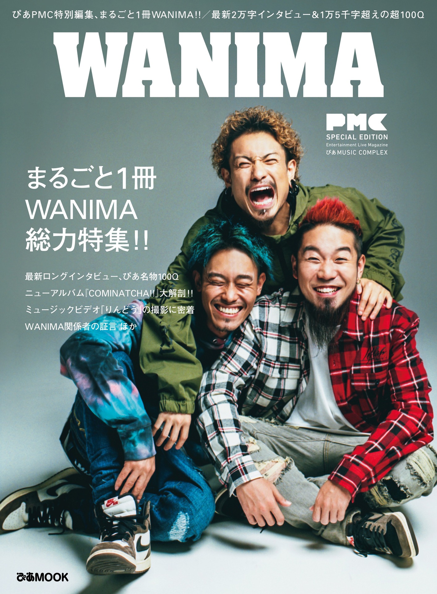 「ぴあMUSIC COMPLEX（PMC）SPECIAL EDITION WANIMA」表紙