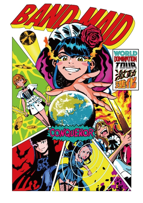 「BAND-MAID WORLD DOMINATION TOUR 2019-2020 【激動】」ポスター