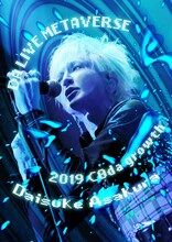 浅倉大介「DA METAVERSE 2019 Cθda growth」ジャケット