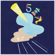 チーナ「5重丸」配信ジャケット