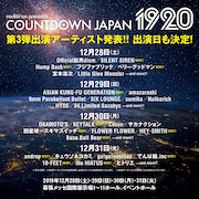 「COUNTDOWN JAPAN 19/20」出演アーティスト第3弾告知ビジュアル