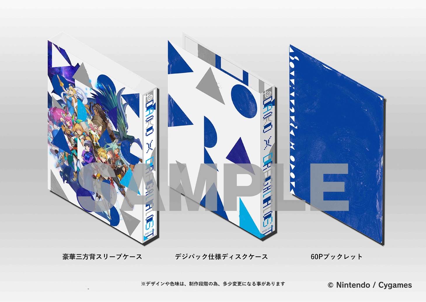 DAOKO「DAOKO × ドラガリアロスト」初回限定盤の展開図。