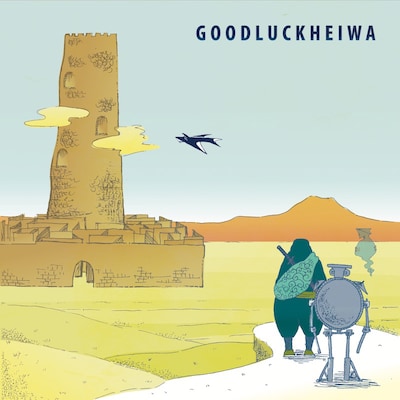 グッドラックヘイワ「アユタヤ」ジャケット