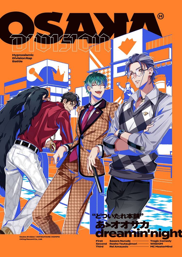 ヒプノシスマイク」オオサカ・ディビジョンどついたれ本舗のCD詳細発表 