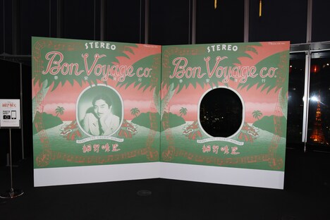 「泰安洋行」のジャケットを模した顔ハメパネル。