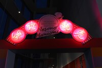 「細野観光1969-2019」の様子。