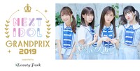 「NEXT IDOL GRANDPRIX 2019 supported by Beauty Park」と26時のマスカレイドによる告知ビジュアル。