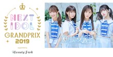 「NEXT IDOL GRANDPRIX 2019 supported by Beauty Park」と26時のマスカレイドによる告知ビジュアル。