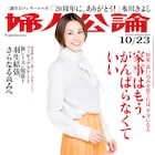 「婦人公論」で清水ミチコ×レキシ×U-zhaanが鼎談