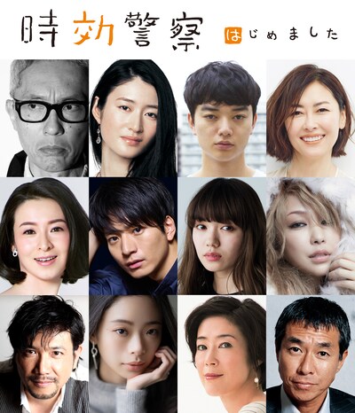 テレビ朝日系「時効警察はじめました」ゲスト